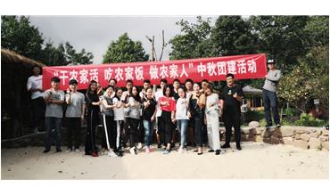 “干農(nóng)家活，吃農(nóng)家飯”  中秋大PK